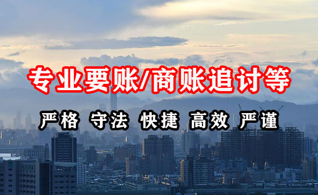 龙游收账公司